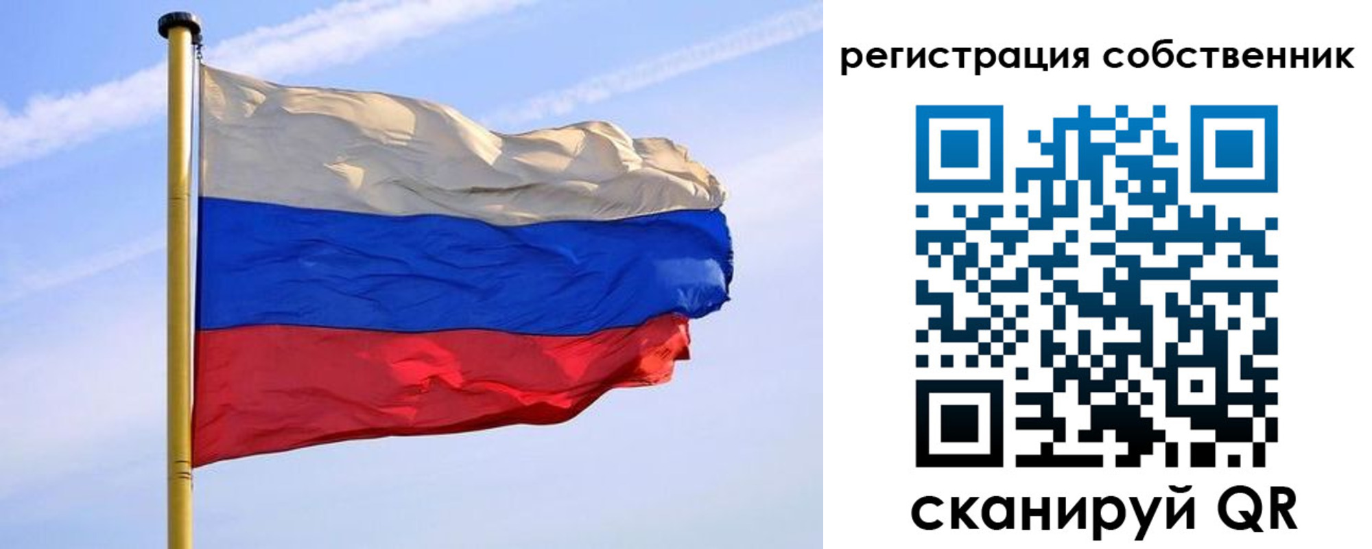 прописка для школы в Переславль-Залесском