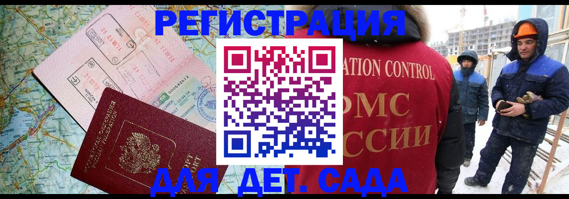 прописка для работы в Переславль-Залесском