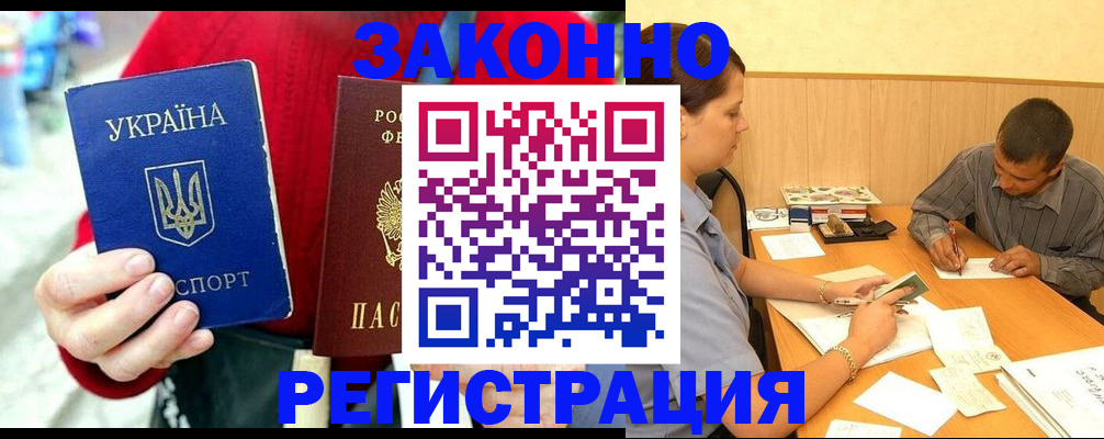 прописка для военкомата в Переславль-Залесском
