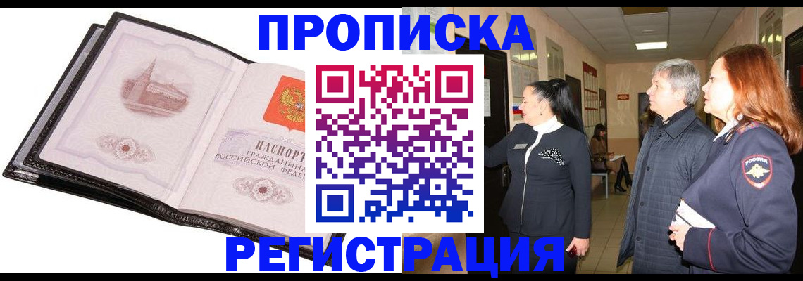 временная регистрация недорого в Переславль-Залесском