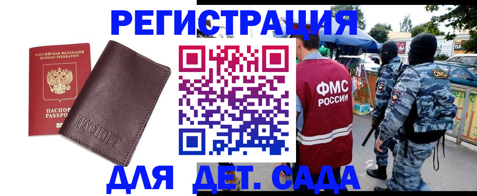 временная регистрация для всех в Переславль-Залесском