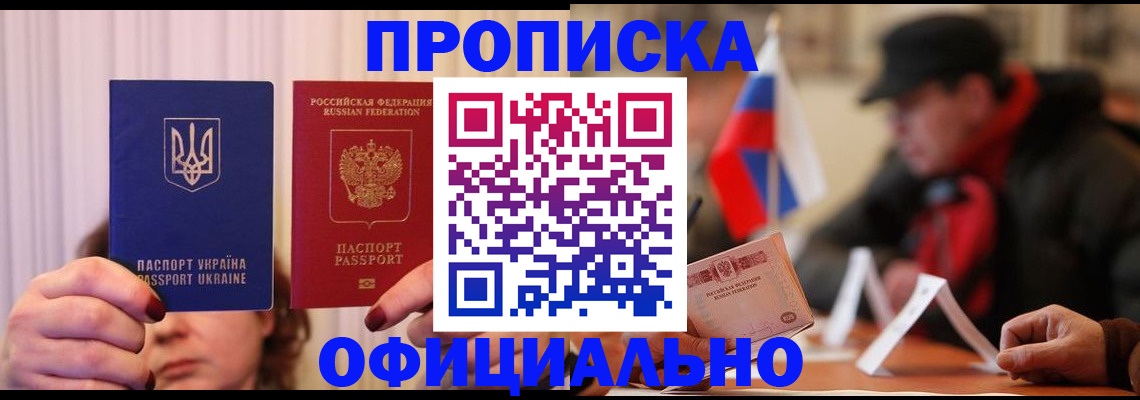 прописка иностранных граждан в Переславль-Залесском