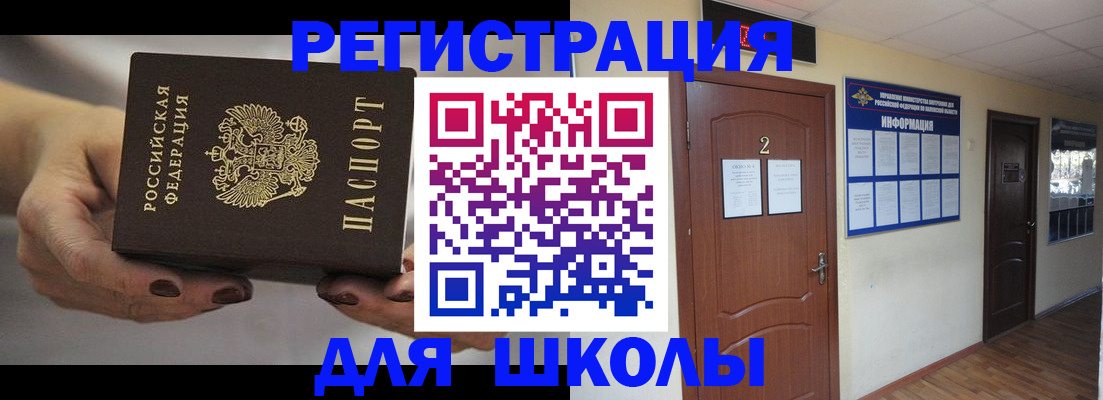 прописка штамп в Переславль-Залесском