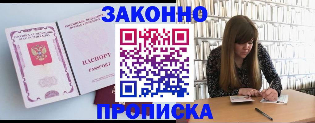 временная регистрация недорого в Переславль-Залесском