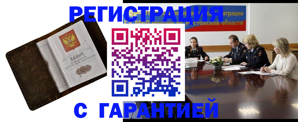 прописка ребенка в Переславль-Залесском