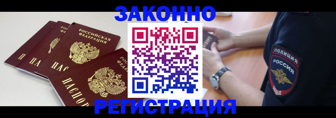 миграционный учет в Переславль-Залесском