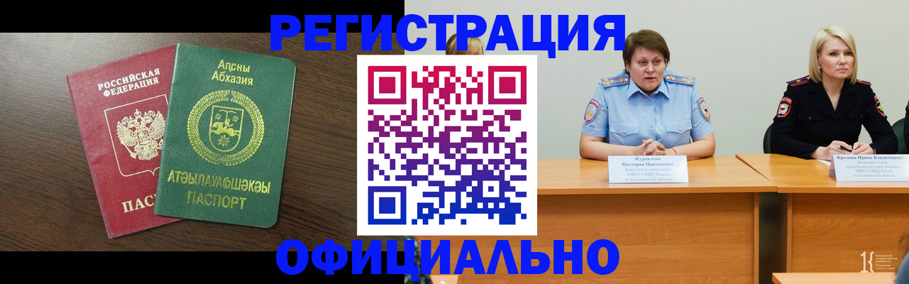 временная регистрация в Переславль-Залесском