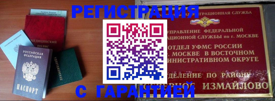 прописка для работы в Переславль-Залесском
